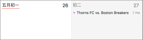 **Figure 21:** _Here’s what 2 days look like with the Chinese lunar calendar enabled. The first day of each month in the lunar year is designated by a thin red line, as seen to the left._