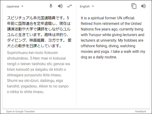 Screen capture of a message translated into English from Japanese with the original on the left and the translation at the right with Open in Google Translate below.